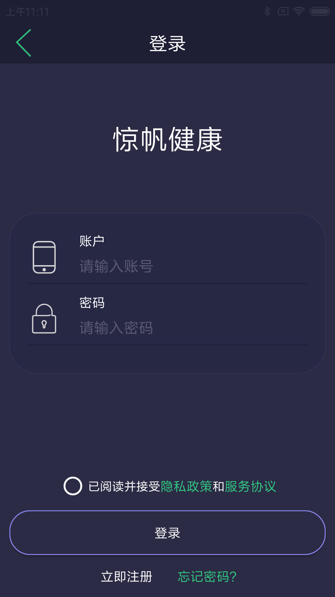 惊帆健康app 下载退款注销账号相关图片