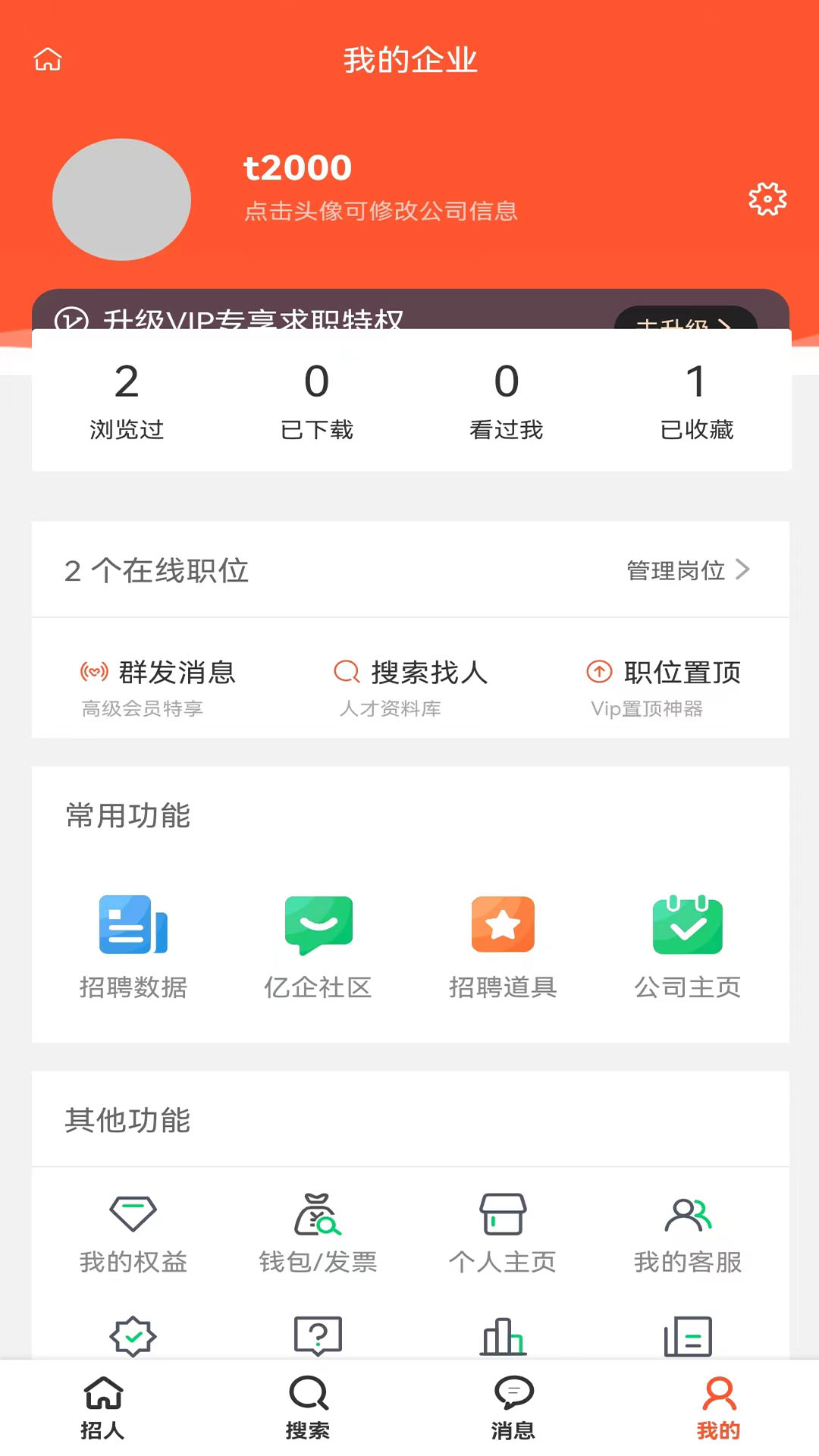 ����ֱƸapp��Ѱ�ʹ�ý̳�