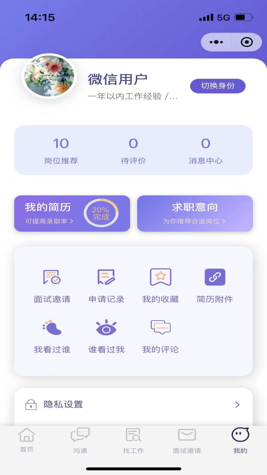 ����ֱƸapp��Ѱ湦��ʵ��