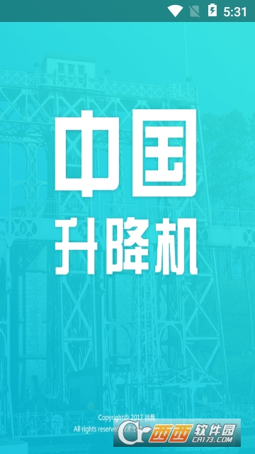中国升降机微平台 中国升降机微平台