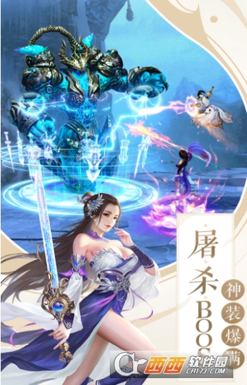 怒战洪荒变态版