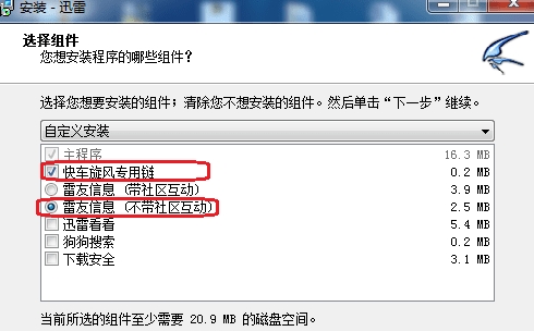旧版迅雷5.8去广告磁力链不升级绿色典藏版