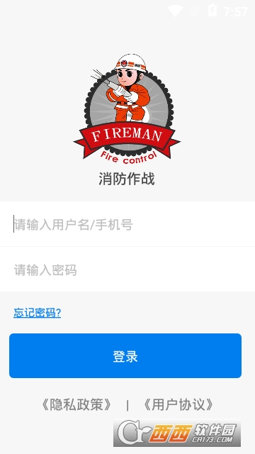 消防作战app 消防作战app