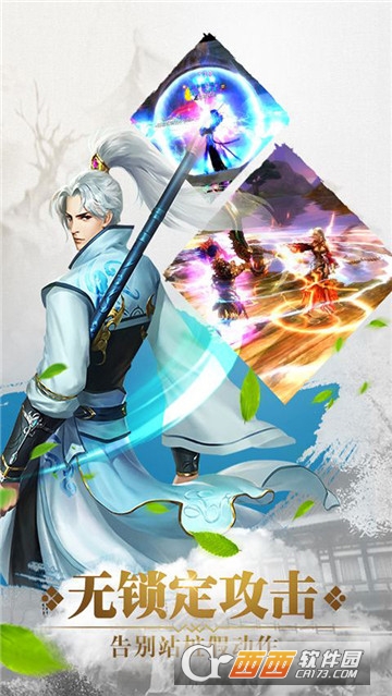 妖上蜀山BT变态版 妖上蜀山BT变态版