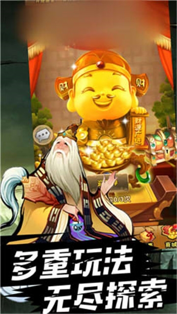神魔异兽记BT变态版 神魔异兽记BT变态版