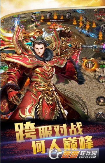 九州霸业满V版