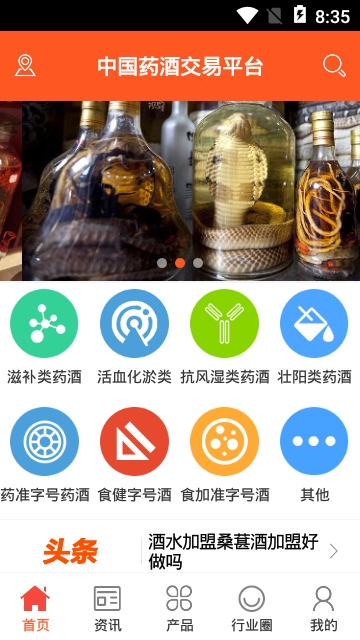 中国药酒交易平台 中国药酒交易平台