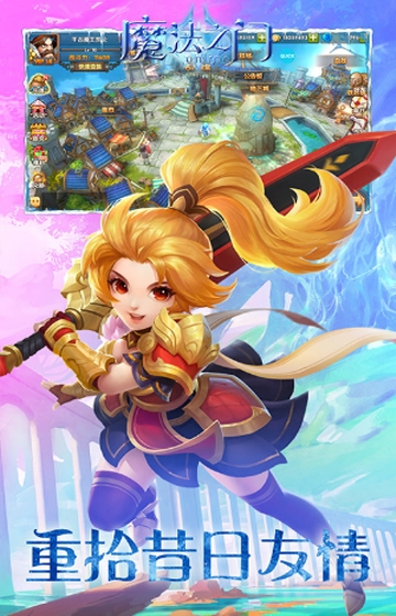魔法之门Online满V版