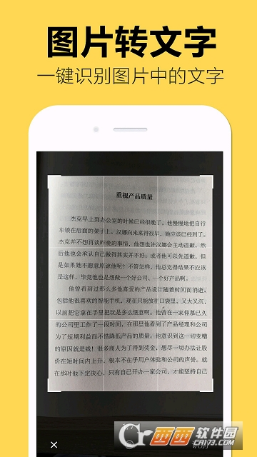 图片转文字OCR 图片转文字OCR