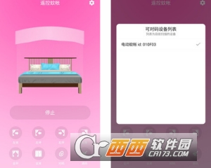 遥控蚊帐app