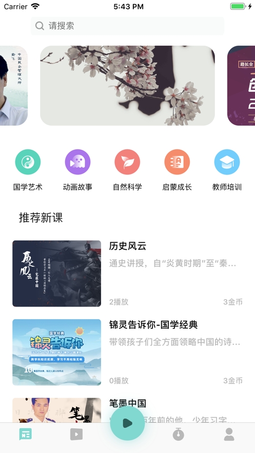 赛酷雅app 赛酷雅app