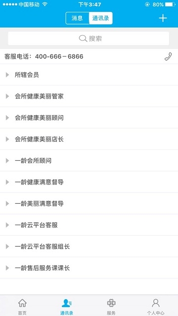 一龄区域中心版 一龄区域中心版