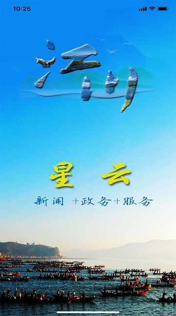 江川星云 江川星云