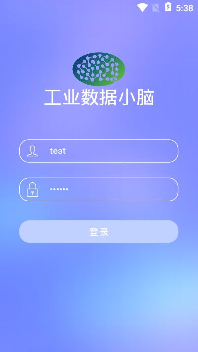 工业数据小脑app官方版 工业数据小脑app官方版