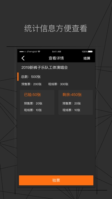 正在现场专业版 正在现场专业版