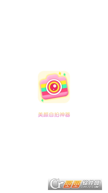 美颜自拍照相机 美颜自拍照相机