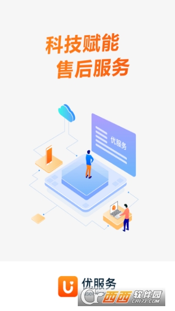 优服务app官网版 优服务app官网版