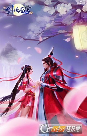 剑凌苍穹公益服
