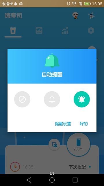 嗨寿司(喝水管理) 嗨寿司(喝水管理)