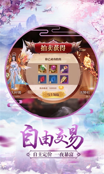 仙剑诀魔剑奇兵BT变态版 仙剑诀魔剑奇兵BT变态版