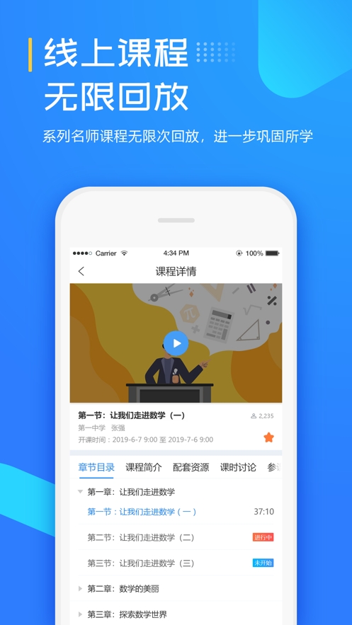 �������߿���app��׿��