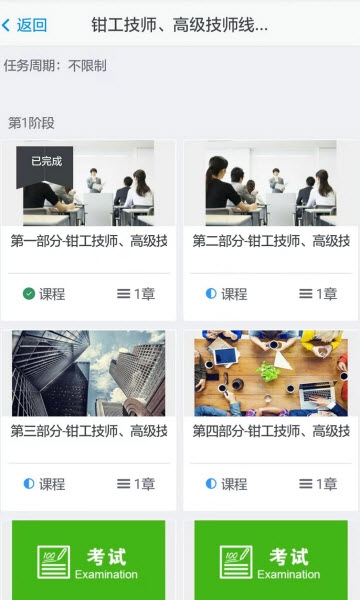瀚德培训app 瀚德培训app