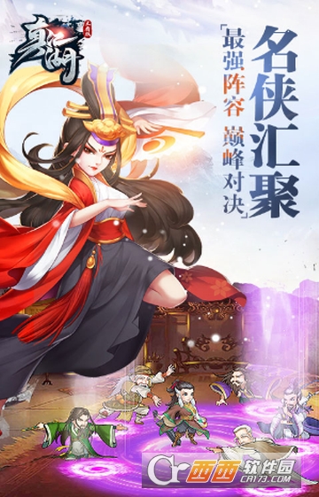 真江湖王者版变态版