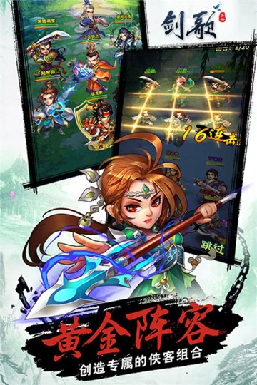 剑歌手游腾讯版 剑歌手游腾讯版