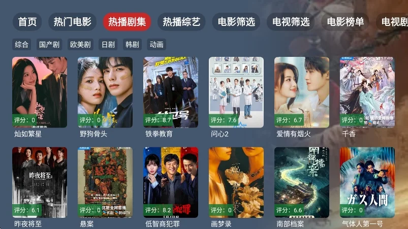 太空影音电视版运行截图