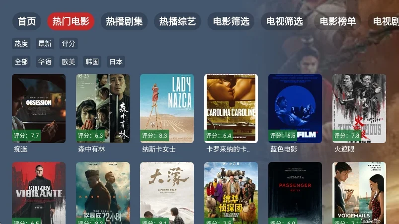 太空影音电视版运行截图