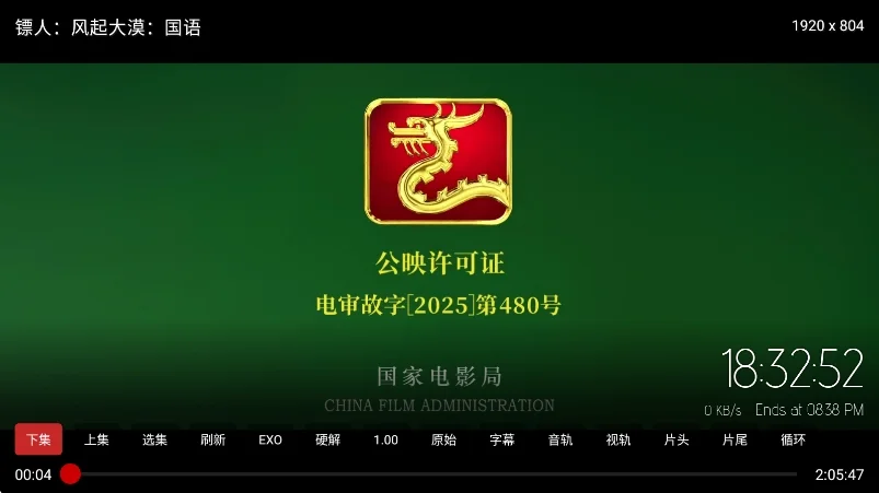 太空影音电视版运行截图