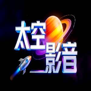 太空影音电视版图标
