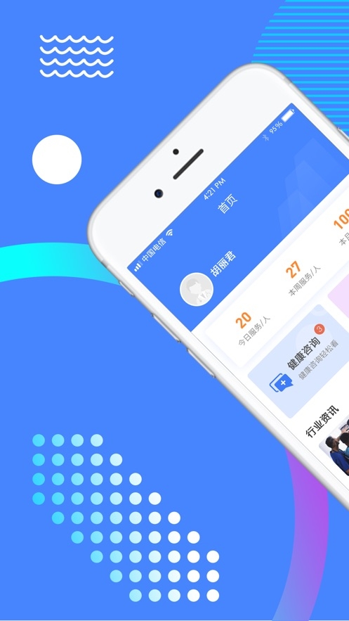 咱家健管师app 咱家健管师app