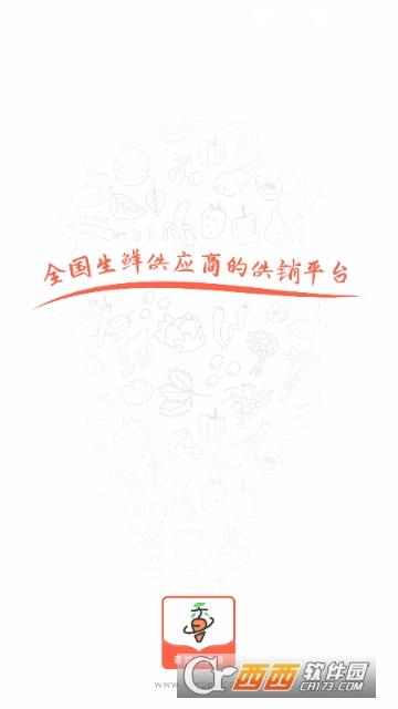 香菜联采app(供应链) 香菜联采app(供应链)