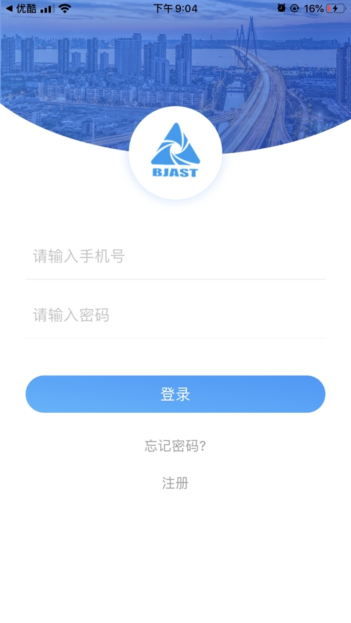 北科报销精灵 北科报销精灵