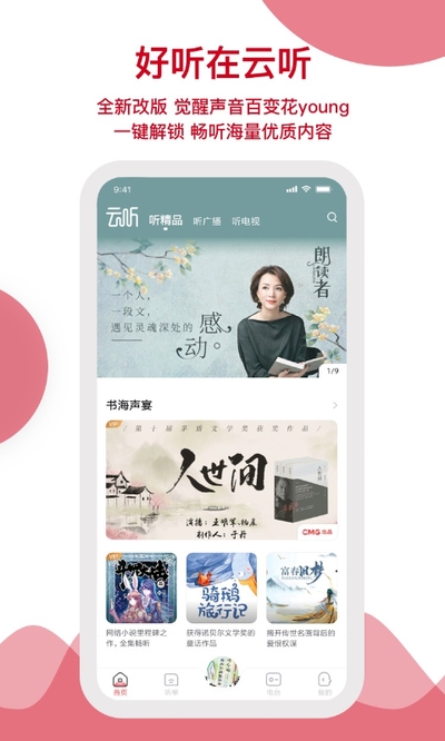 ����FM��̨app
