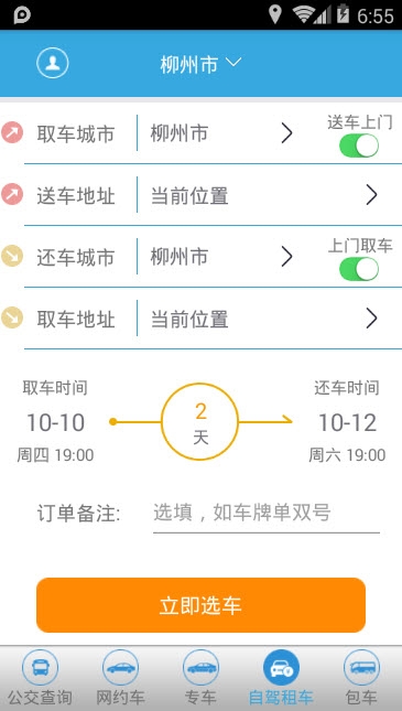 自贡平安出行 自贡平安出行