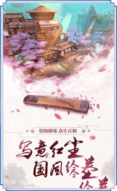 青丘九歌行腾讯版 青丘九歌行腾讯版