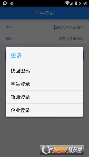 东大成贤就业 东大成贤就业