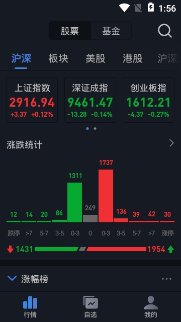 2019股票行情app官网版 2019股票行情app官网版