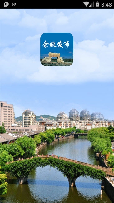 余姚发布 余姚发布