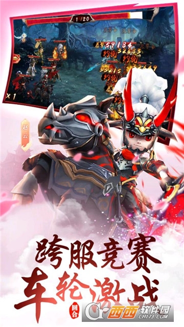 三国荒神记BT变态版 三国荒神记BT变态版