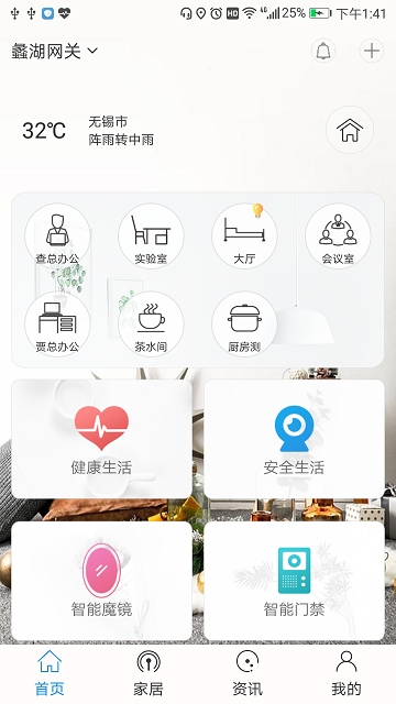 博耳 iCasa 博耳 iCasa