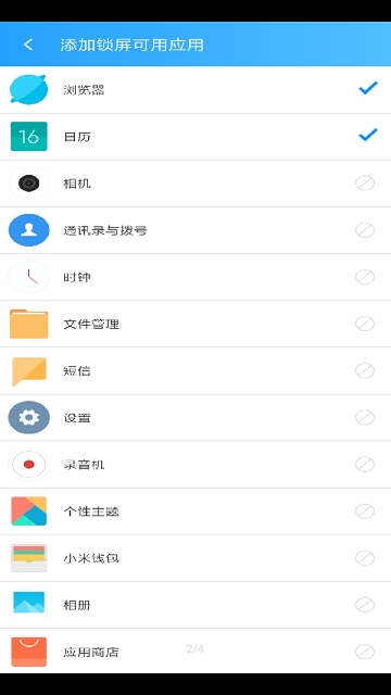 阳光自律(应用屏蔽) 阳光自律(应用屏蔽)