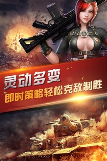 名将征服之最终战场BT变态版 名将征服之最终战场BT变态版