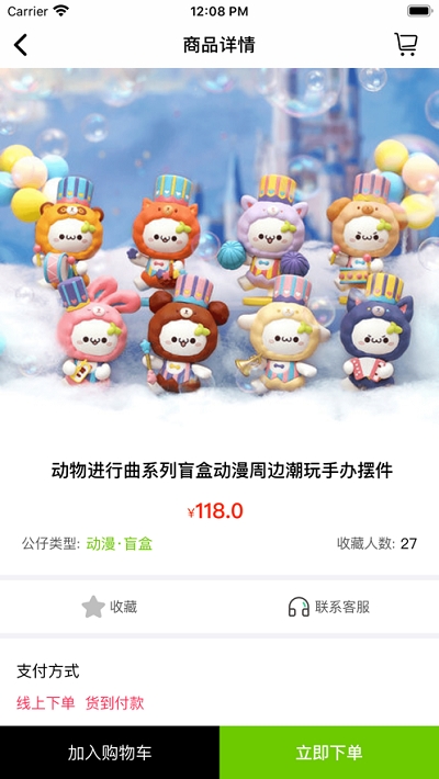 一只公仔屋 一只公仔屋