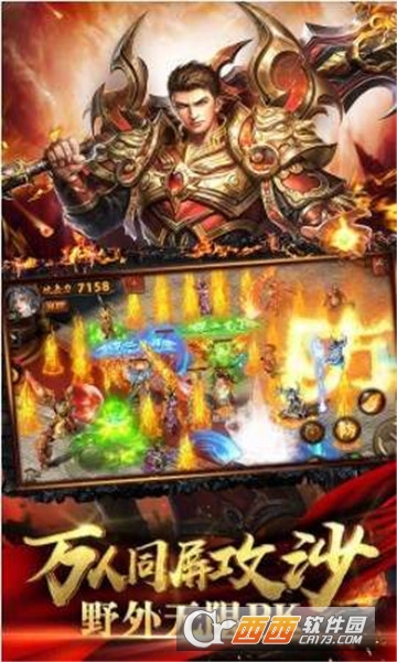 火龙小极品传奇BT变态版 火龙小极品传奇BT变态版