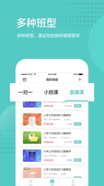 门课老师端 门课老师端