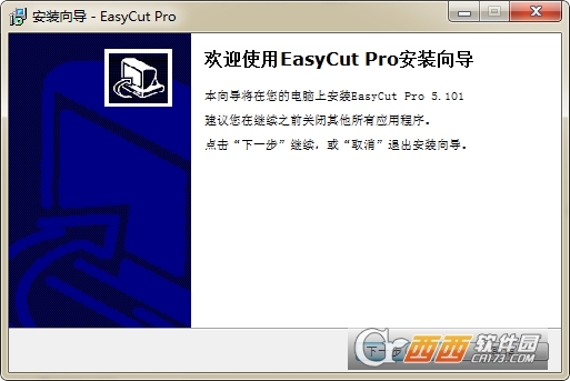 标志字体制作软件EasyCut pro 标志字体制作软件EasyCut pro