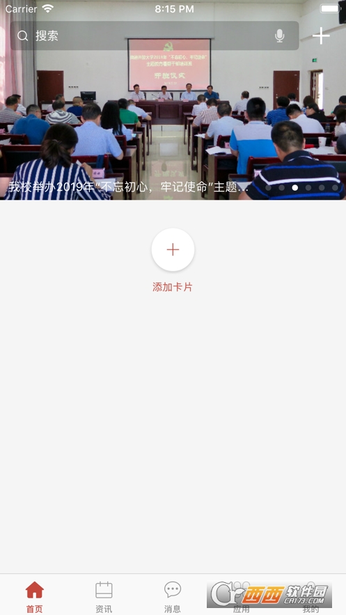 南通开放大学app 南通开放大学app
